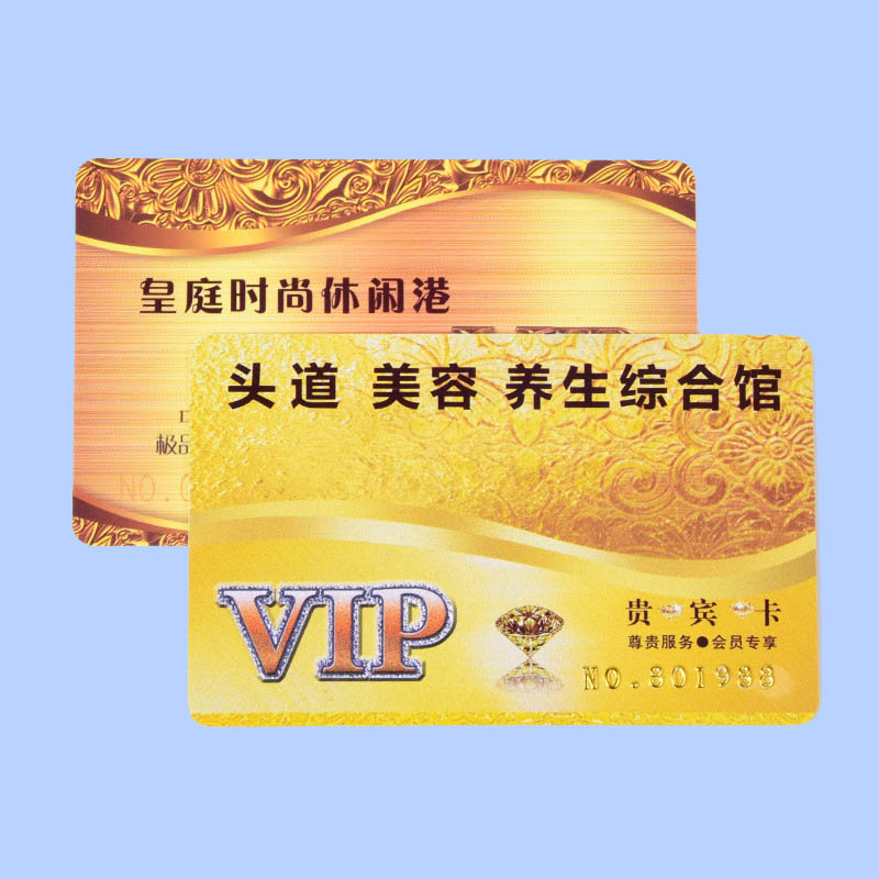 海南海口印刷厂 VIP卡定制 定制会员卡设计